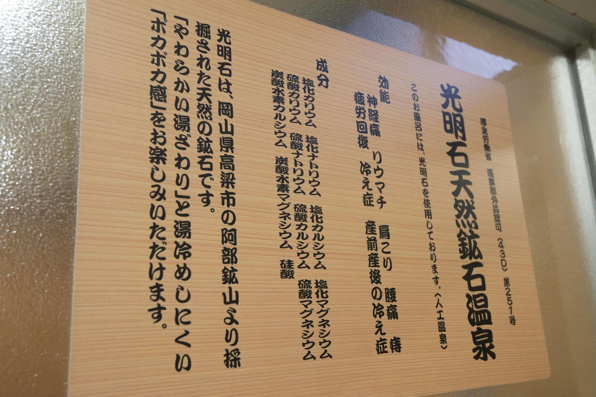 Tenpyo Ryokan Nara Exteriér fotografie
