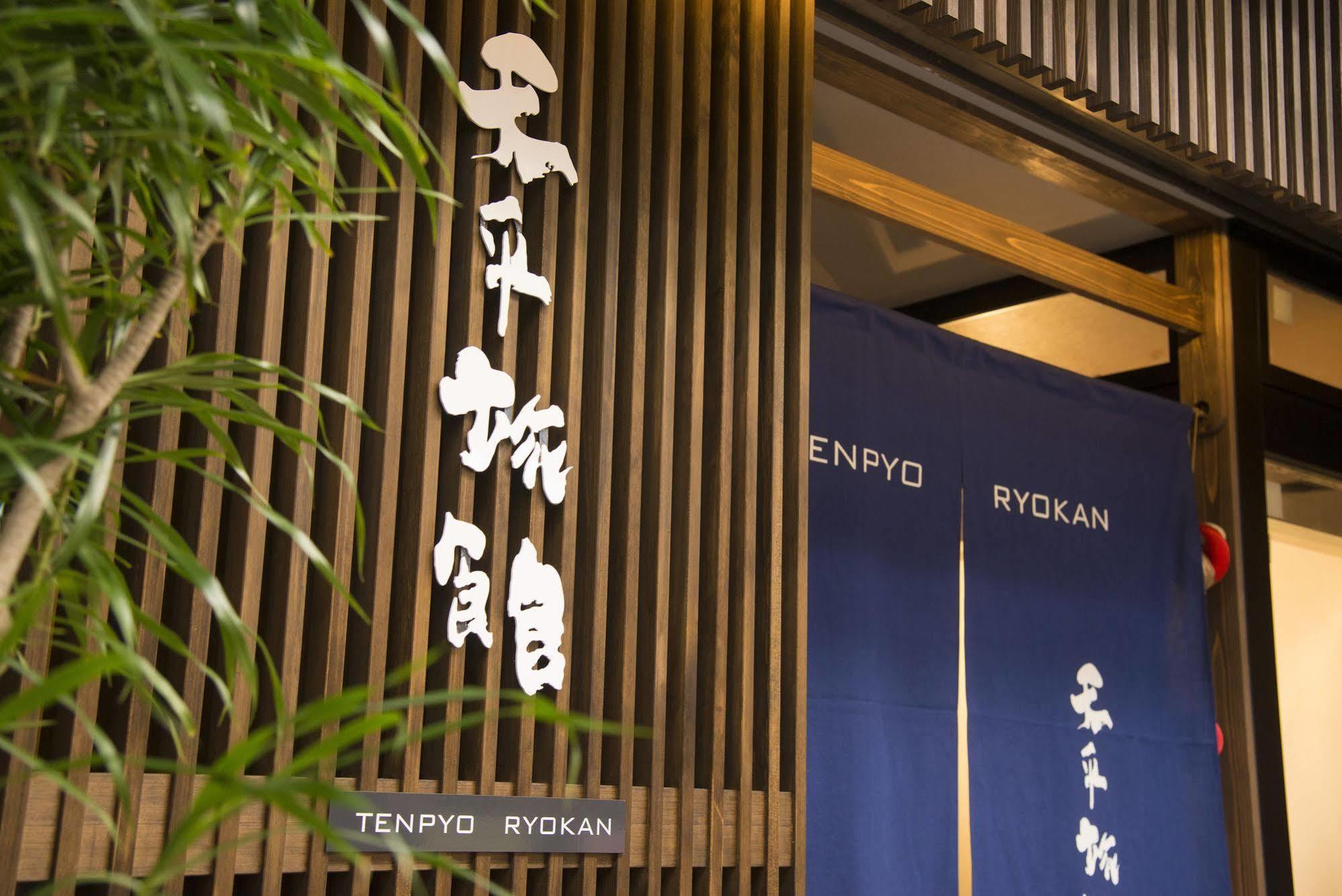 Tenpyo Ryokan Nara Exteriér fotografie